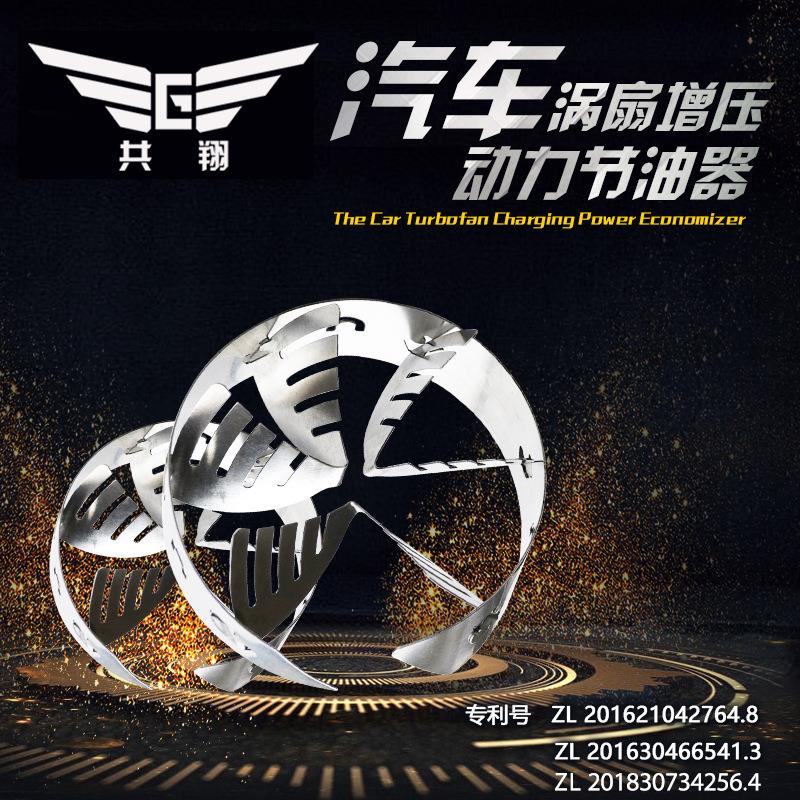 汽车用机械风暴涡轮增压器进气改装加速器提升动力涡扇增压节油器