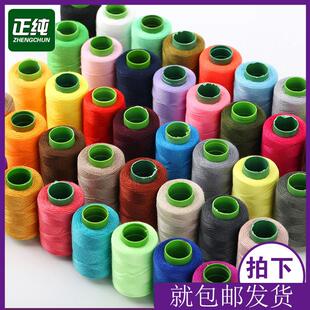 SI6K家用缝纫线中号线彩色手缝线多色缝纫机线彩色针线衣服缝衣线