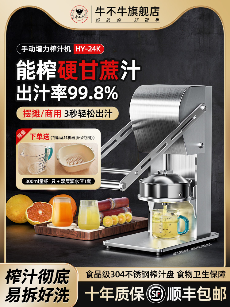 榨汁机手动果汁机甘蔗榨汁橙子石榴榨汁原汁机家用商业304不锈钢