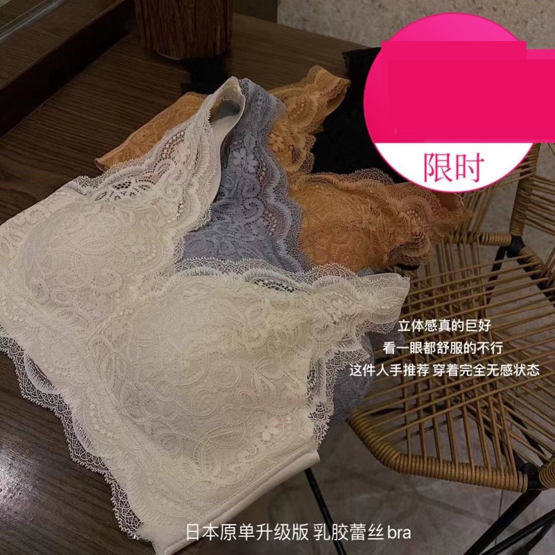 日本原单幻境安心乳胶无痕蕾丝美背 无钢圈承托瑜伽女士内衣文胸