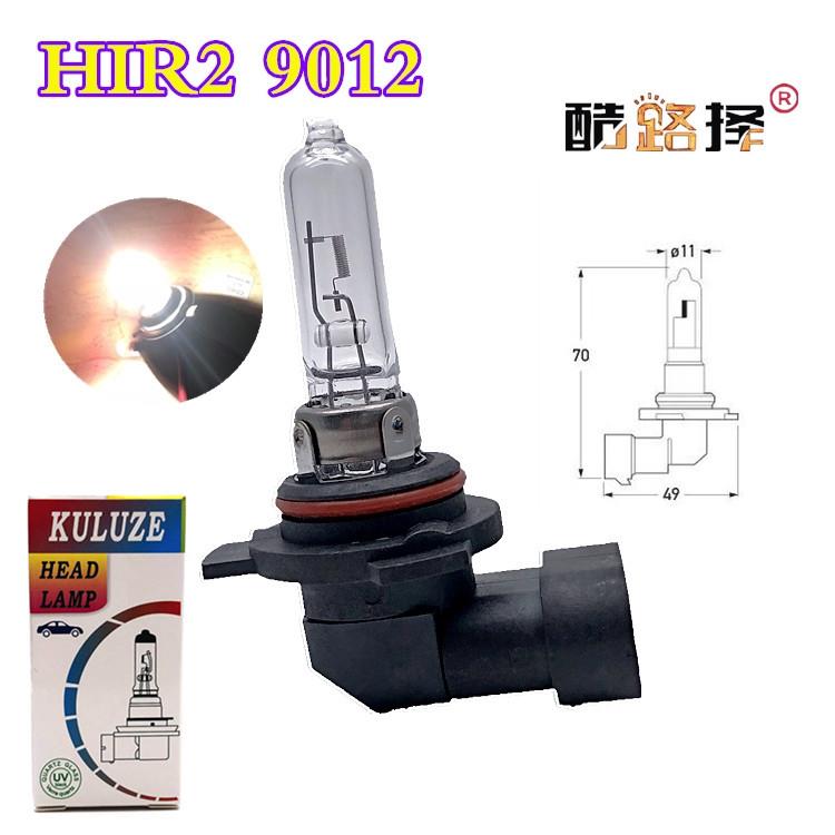 高品质石英9012汽车卤素灯泡HIR2 12V55W远近光100W原车灯前照灯