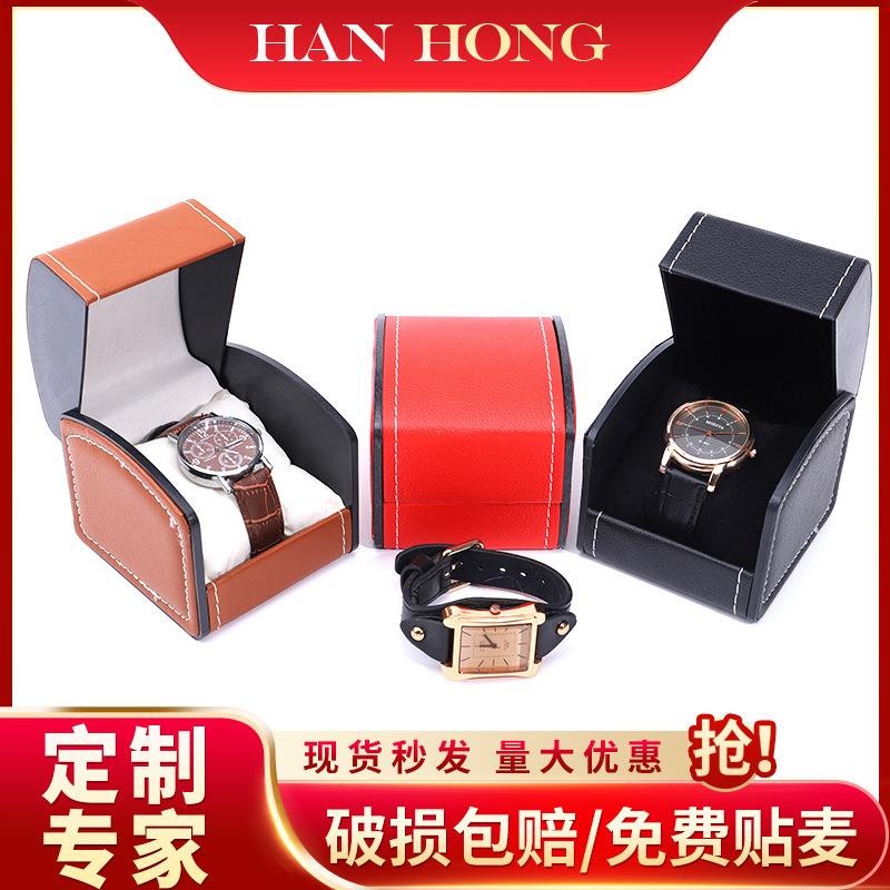 PU皮手表包装盒收纳盒弧形翻盖表盒手表盒收纳展示盒现货