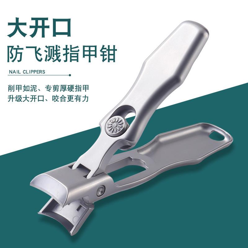 德国不锈钢大号防飞溅指甲剪大开口指甲刀单个套装便携指甲钳修灰