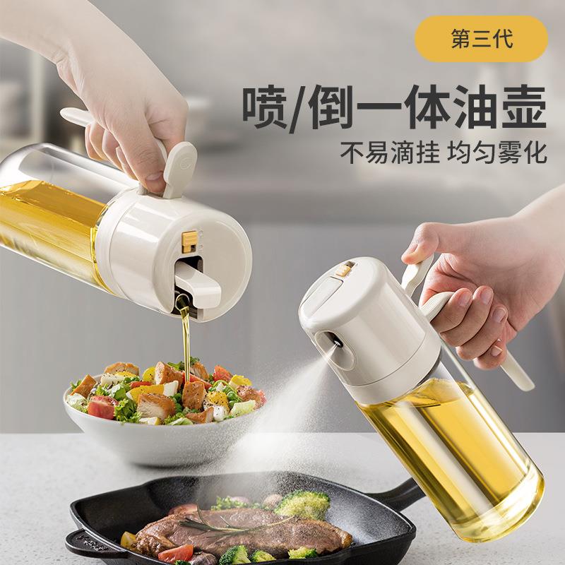 油壶喷油壶喷倒两用防漏油罐玻璃雾状化家用厨房油壸调料油瓶神器