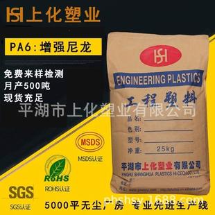 改性尼龙单6黑色塑料颗粒 玻纤增强尼龙PA6GF30% 塑胶原料pa6加纤