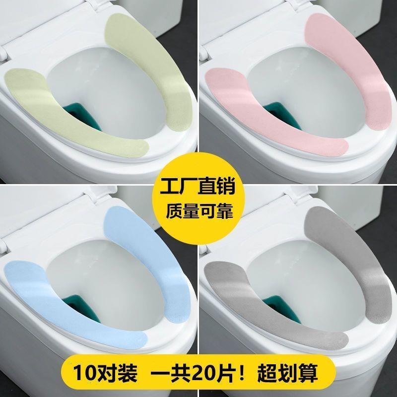 马桶坐垫冬季家用马桶贴粘贴式坐便器垫四季通用马桶垫厕所马桶圈
