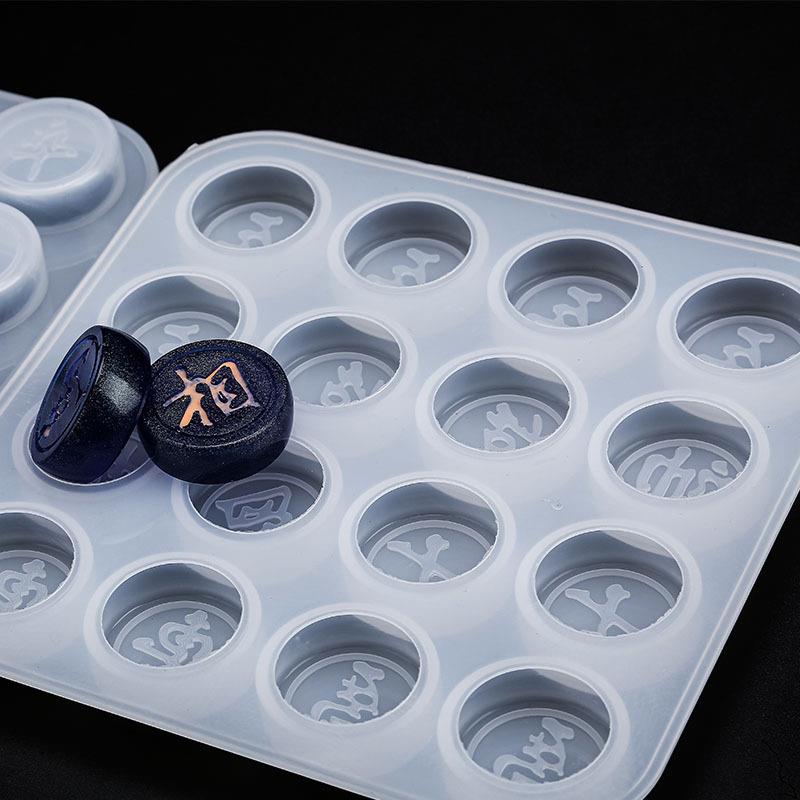 得意橡塑diy水晶滴胶模具中国象棋模具高镜面模具吊坠模具烟灰缸