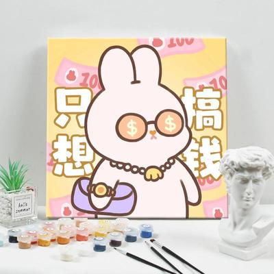 数字油画diy手绘填色丙烯解压绘画只想搞钱系列文字卡通油画