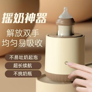 自动摇奶粉神器婴儿电动搅奶摇奶器无线搅拌器宝宝冲奶粉机调奶机