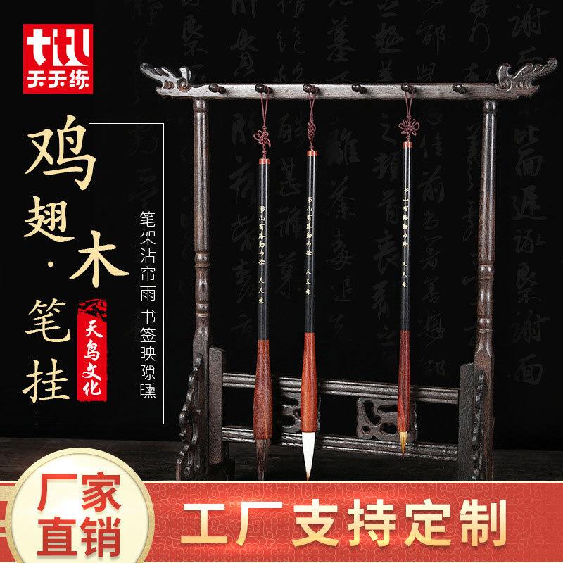 12针鸡翅木笔挂文房四宝书法用品复古笔架14针实木龙头毛笔笔挂