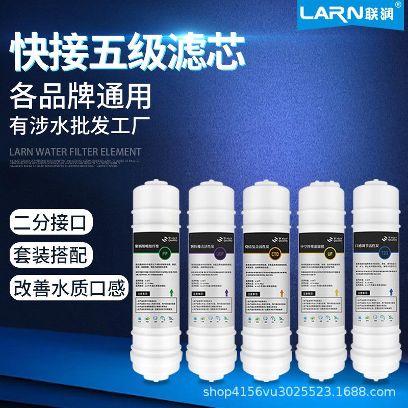 五级超滤净水器滤芯套餐10寸韩式美式快接滤芯PP/UDF/CTO/UF/T33