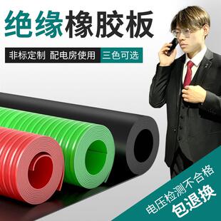 橡胶板 胶皮配电室铺地 黑色10kv高压减震工业耐磨高压绝缘橡胶板