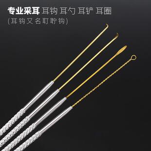 搓花柄铜头耳勺耳环耳铲耳起耵聍钩采耳工具耳钩针耳圈硬耳屎