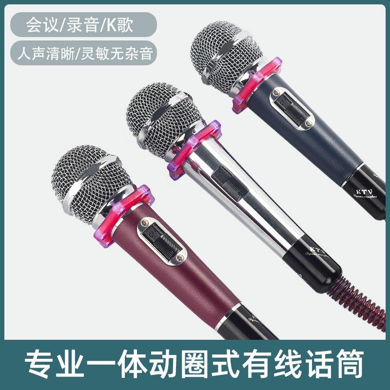 有线话筒动圈式有线麦克风会议街头唱歌直播录音手持式专业工程麦