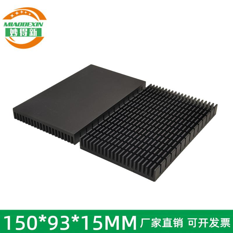 高品质铝片 150*93*15MM 散热板 散热片 铝散热器 黑色散热块