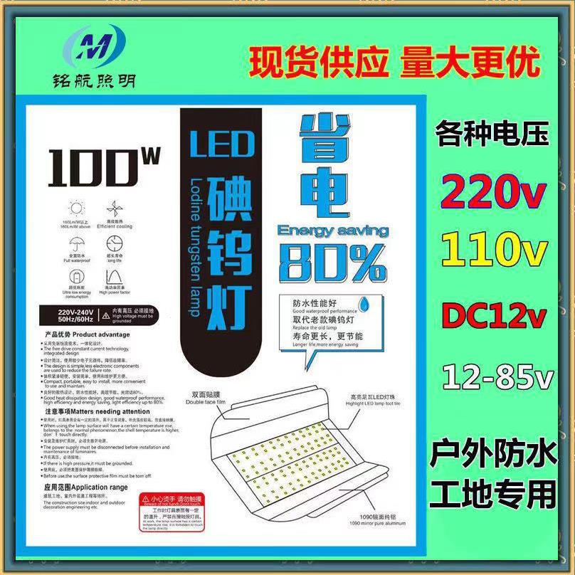 LED碘钨灯工程太阳灯110V220V宽压防水高亮地摊夜市工地投光灯
