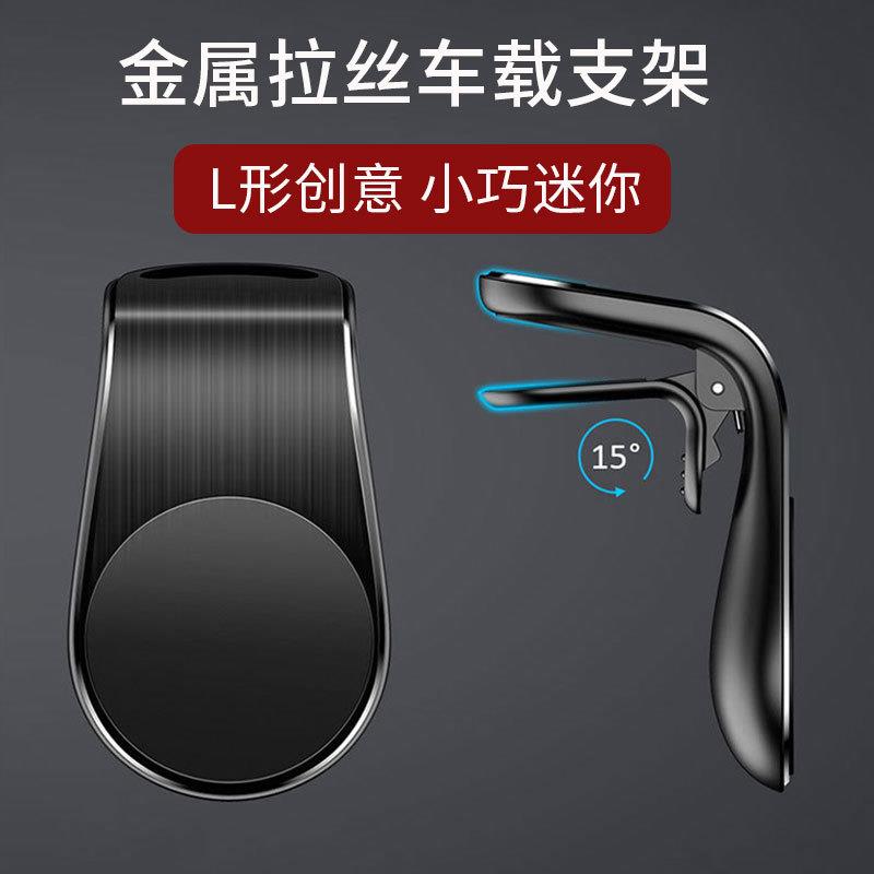 厂家直批L型手机平板支架车载导航仪仪表盘可用