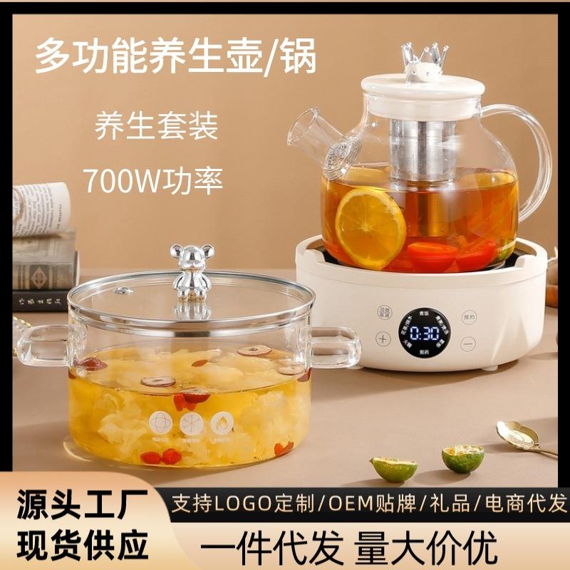 养生壶家用多功能全玻璃煮茶器烧水壶小型办公室花茶壶陶瓷煲汤锅