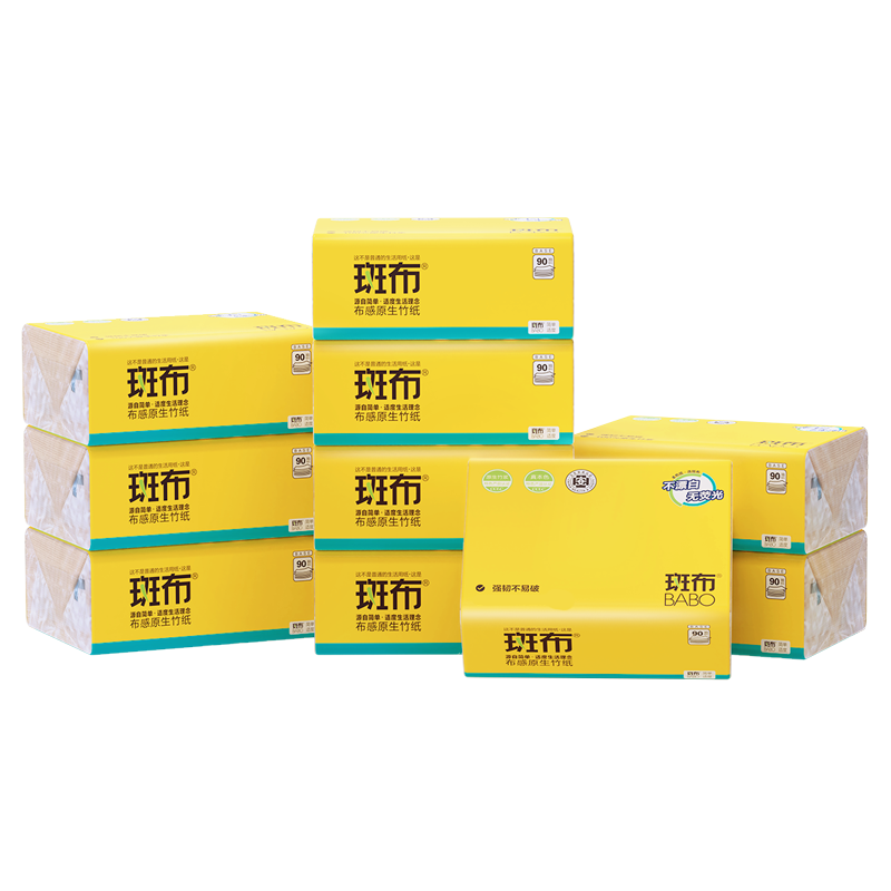 【斑布】BASE 系列纸面巾3层90抽*10包本色原色餐巾纸纤维竹浆纸