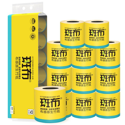 斑布(BABO)BASE系列有芯有膜卷纸 原生竹浆本色 150克12卷(1800g)