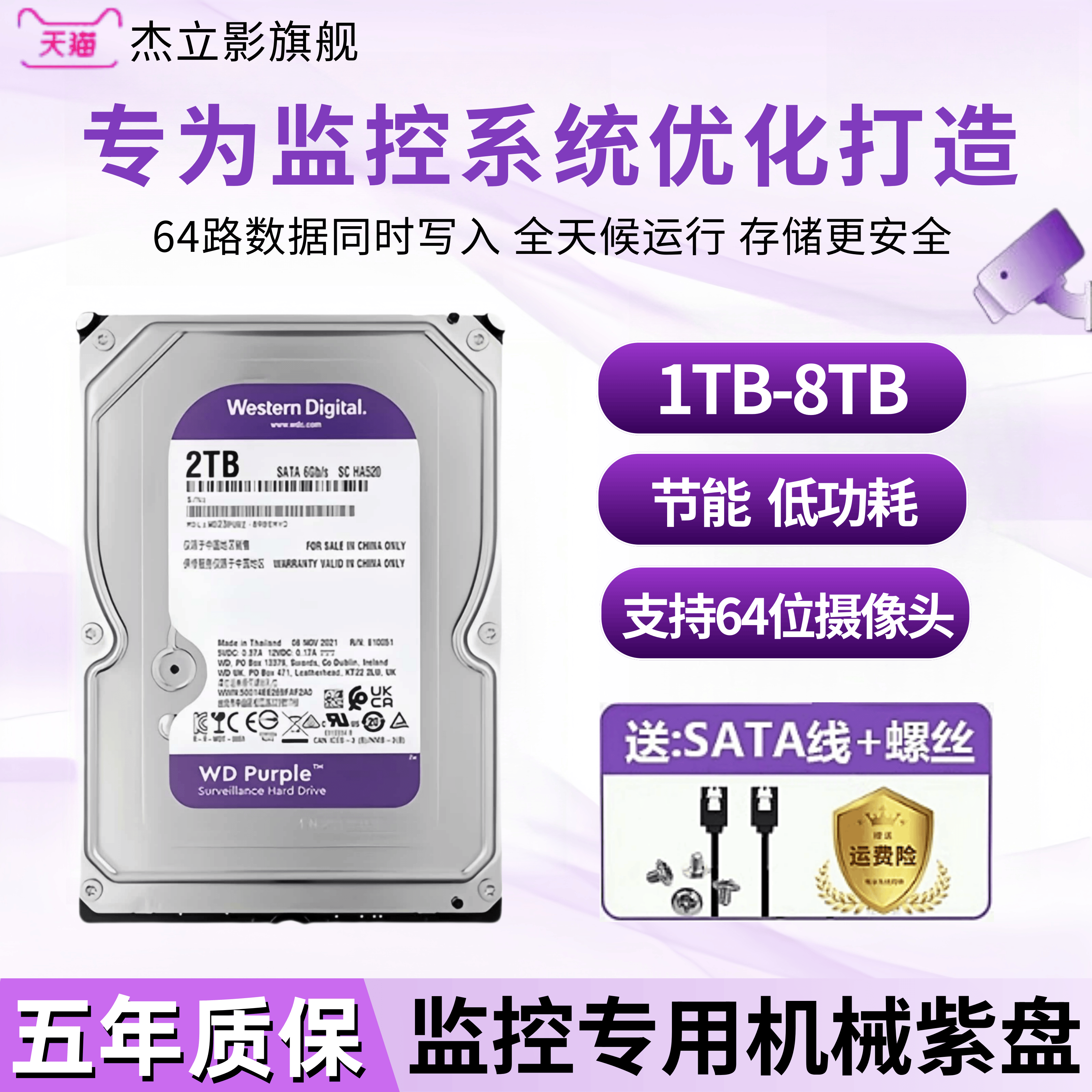 WD Western Digital 4T Purple Disk Вертикальный настольный механический видеомагнитофон с жестким диском, предназначенный для мониторинга жесткого диска 1T/2T/3T/6T/8T Изображение 1