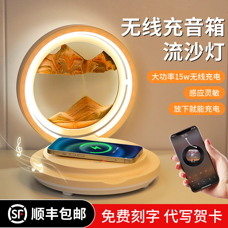 流沙画摆件沙漏装饰品卧室床头灯无线充电办公室桌面乔迁新居搬家