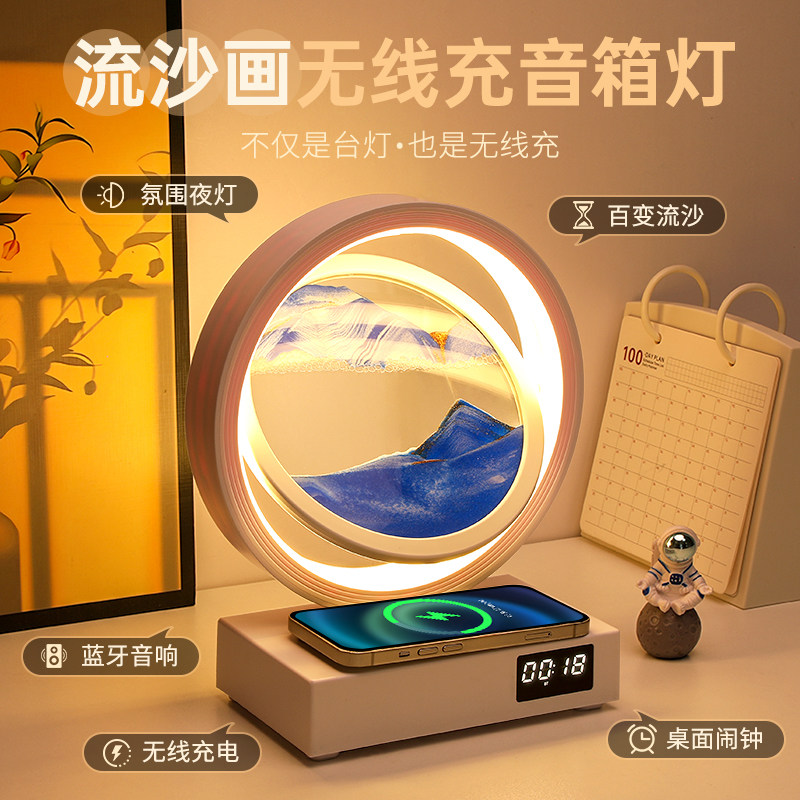 流沙画 画时钟台灯创意小夜灯气氛灯无线 线充蓝牙音响客厅卧室装