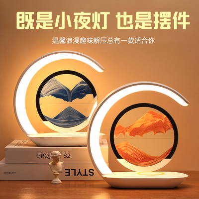 流沙画 画台灯床头灯小夜灯卧室睡眠无线 线充电装饰摆饰气氛灯生
