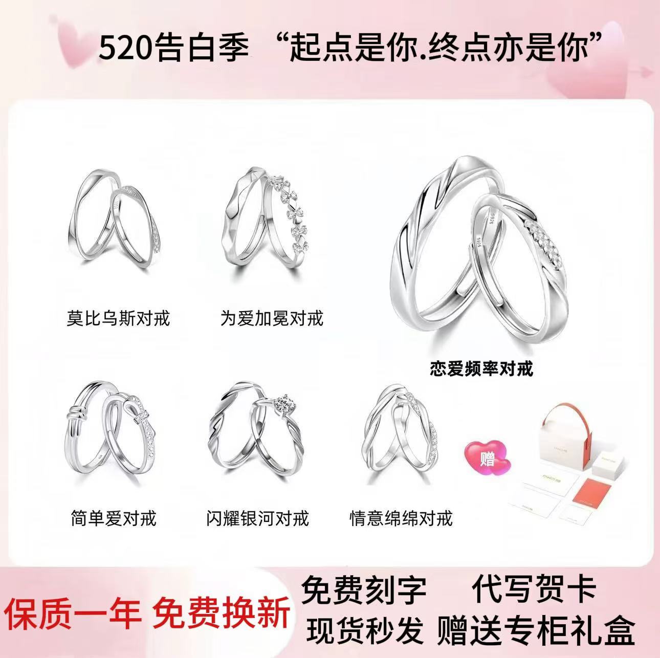 FANCI 范琦戒指 925银情意绵绵情侣对戒开口调节情人节礼物送女友