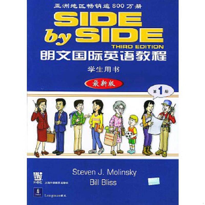 正版速发9787810806435 朗文国际英语教程第1册(学生用书+练习册)最新版9787810806435 莫林斯基,布利斯编,邵严毅,何平译注 上海外