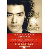 2005年9月十五日出版 第二期 花山文艺出版 速发9787807551706 社 著 JUNEFIELD 向江 正版 封面金城武