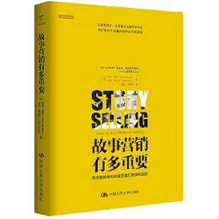 美 故事营销有多重要：用终极故事和传媒思维打造独特品牌 尼克·南顿 NickNanton 正版 杰克·迪克 速发9787300226538