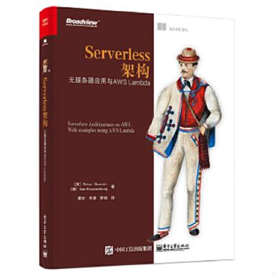 正版速发9787121342684 Serverless架构 无服务器应用与AWS Lambda   英 PeterSbarski  彼得 萨巴斯基  澳 SamKroonenburg 萨姆