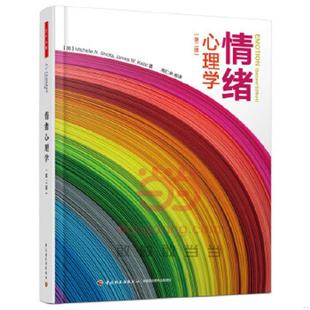 第二版 周仁来等译 著 M.N. 速发9787518402168 情绪心理学 卡拉特 美 万千心理 J.W. 正版 施塔 Kalat Shiota
