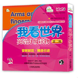 全八册 安妮花我看世界英语分级读物第二级 加 BobbieKalman著 社 正版 机械工业出版 速发9787111459309