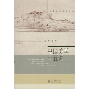 精裝 談美書簡(jiǎn)·談修養(yǎng) 速發(fā)9787301105863 北京大學(xué)出 朱光潛講美學(xué)入門書籍可與宗白華易中天講稿取長(zhǎng)補(bǔ)短 朱良志著 插圖本 正版