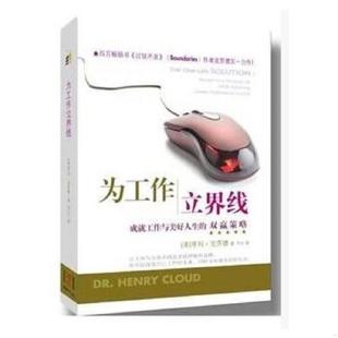 美 社 为工作立界线C599 云南大学出版 平山译 克劳德著 1印 2014年1版 小16开9品 速发9787548218487 正版
