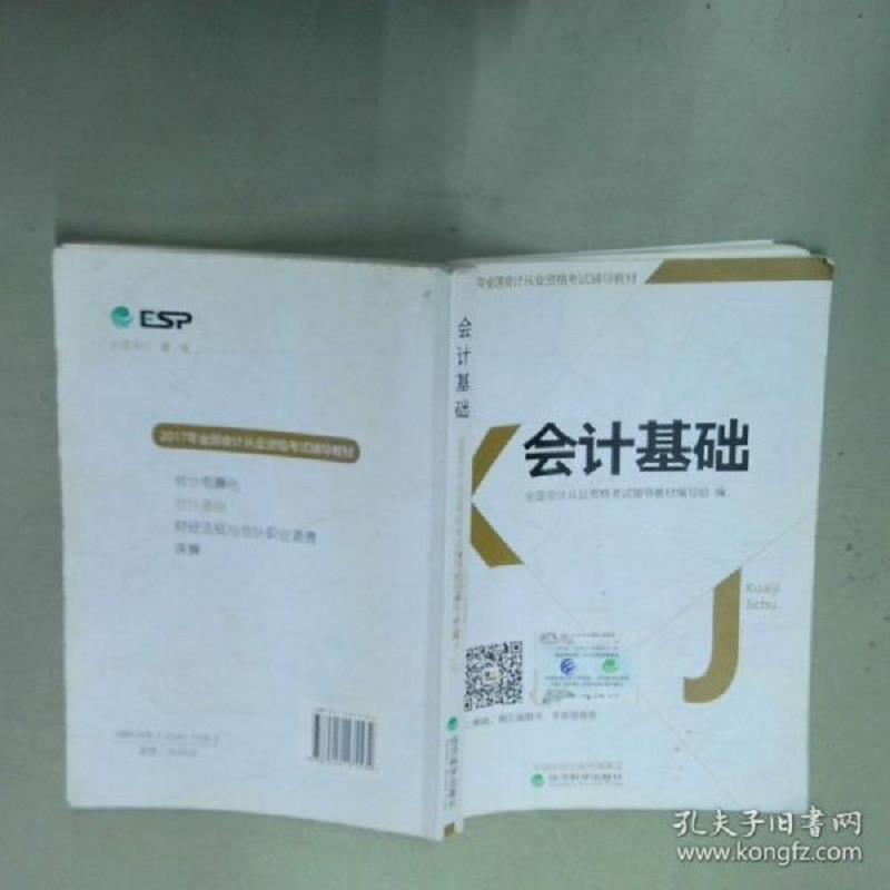 绝版书整体九成新售价高于定价