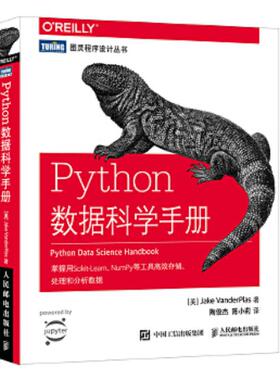 正版速发9787115475893 Python数据科学手册 [美]杰克·万托布拉斯（JakeVanderPlas） 人民邮电出版社