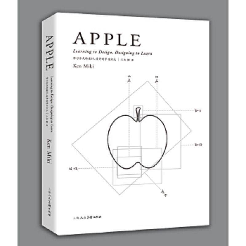 正版速发APPLE苹果:学习方式的设计,设计的学习方式 [日]三木健著,吴艺华,俞未译 上海人民美术出版社图片