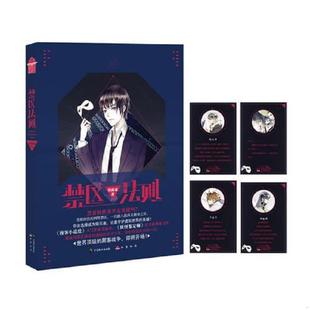 中国致公出版 正版 奇露亚 禁区法则 社 速发9787514509601