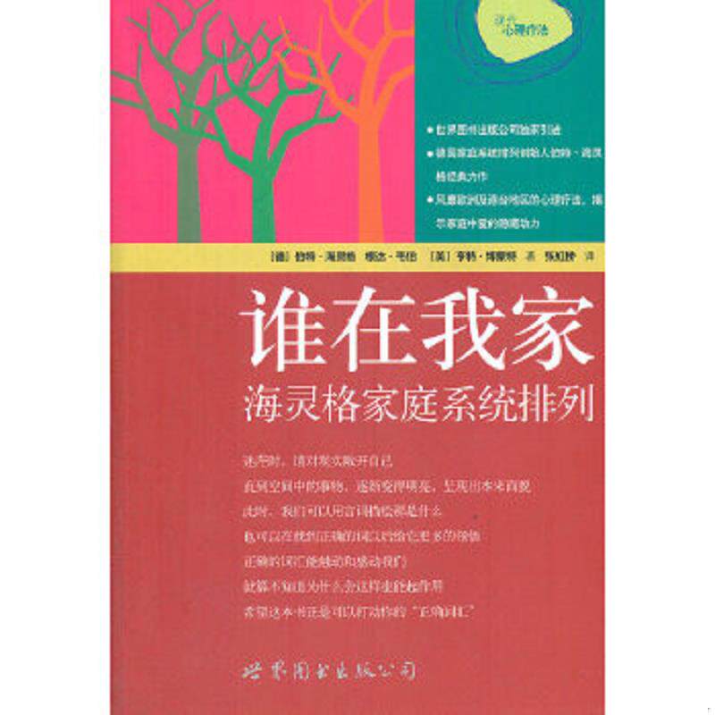 正版速发9787506260763 【多本优惠】心理学与读心术基础入门生活职场社交人际关系行为心里学微表情性格行为说话沟通技巧心理学图