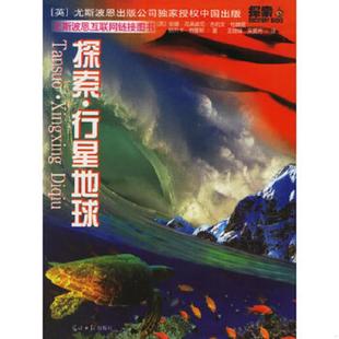 杜赫提 速发9787802060296 英 正版 特雷斯著 光明日报出版 书角卷曲 吴昊芳译 探索·行星地球 社 馆藏书 王晓峰 克莱波尼