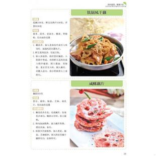 速发9787510134968 中国人口出版 美味主妇菜 美味厨房工作室 社 美味厨房系列丛书 正版