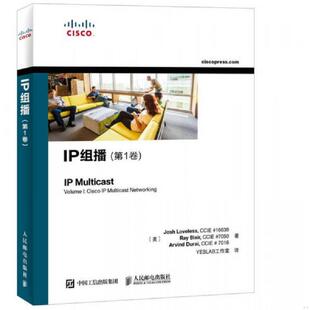 正版速发9787115446510 IP组播第1卷 [美]乔希·勒夫莱斯（JoshLoveless）、雷·布莱尔（RayBlair）、阿温德·杜莱（ArvindDurai