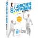 养生术 图解八段锦五禽戏六字诀易筋经最传统 宋璐璐 牛林敬编著 社 正版 河北科技出版 速发9787537571036