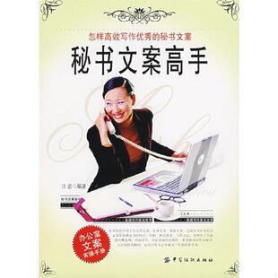 好文案马上上手共情写作法搞定畅销文案渠道推送营销文章自媒体运营推广互联网电子营销运营 文案高手 正版 速发9787506442961