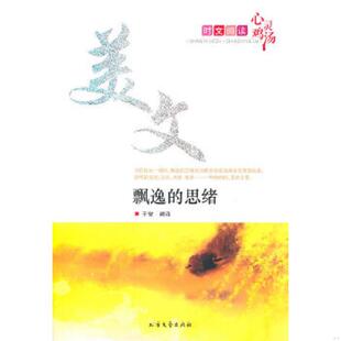 速发9787531722700 北方文艺出版 幸福中 于智 社 记忆 正版