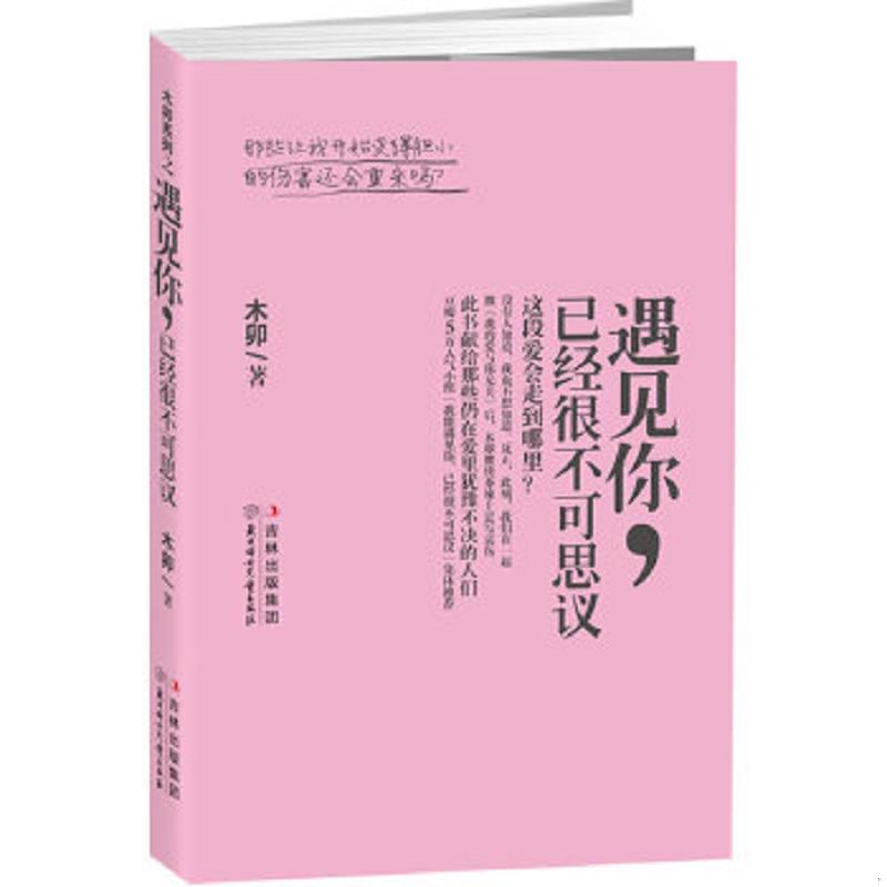 绝版书整体九成新售价高于定价
