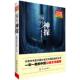 群众出版 正版 全国公安文联选编 2012年度公安文学精选：编外神探 社 速发9787501451647